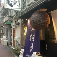 酒と肴　盃（まるはい）