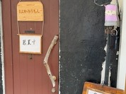 居酒屋 よかろうもん