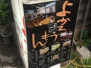 居酒屋 よかろうもん