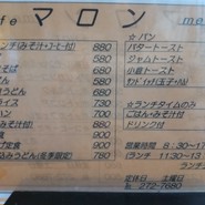 マロン