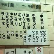 つたふじ