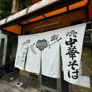 つたふじ