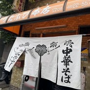つたふじ
