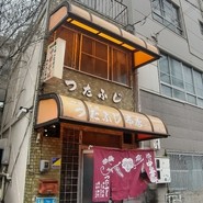つたふじ