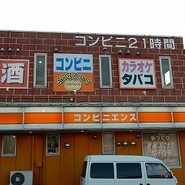 アミーゴ ジェイ
