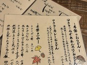 美糸 （ビイト）