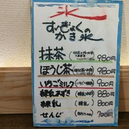 すいぎょく園 本店