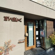 すいぎょく園 本店
