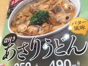 なか卯勝どき一丁目店