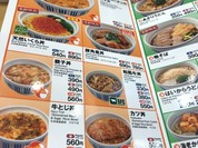 なか卯勝どき一丁目店