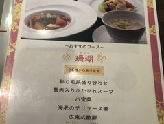 金龍閣 名谷店