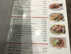 金龍閣 名谷店