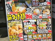 つけ麺おんのじ仙台本店