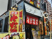 つけ麺おんのじ仙台本店