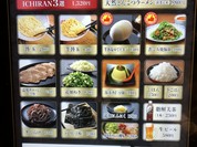 一蘭 仙台駅前店