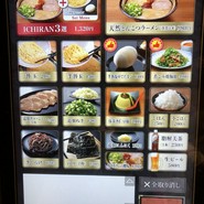 一蘭 仙台駅前店