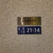 Furuta