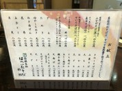 はつ花 新館