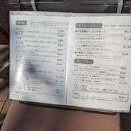 吾妻橋　高政家