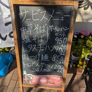 吾妻橋　高政家
