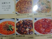 四川料理 溪邦