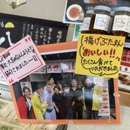 ぎょうざの山八