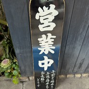 末げん