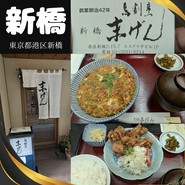 末げん