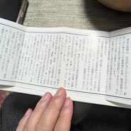 末げん