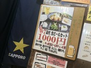 本格屋台仕込み きゅうちゃん