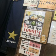 本格屋台仕込み きゅうちゃん