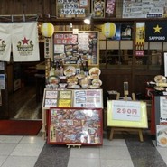 本格屋台仕込み きゅうちゃん