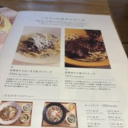 こなな 須磨パティオ店