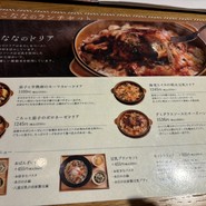 こなな 須磨パティオ店