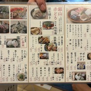 レギュラーメニュー