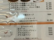 レストラン　ドンピエール銀座本店
