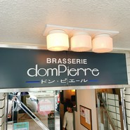 レストラン　ドンピエール銀座本店
