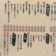すご六 品川店