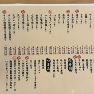 すご六 品川店