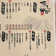 すご六 品川店