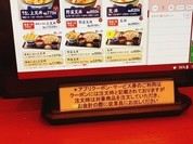 天丼てんや フジグラン神辺店