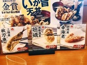天丼てんや フジグラン神辺店