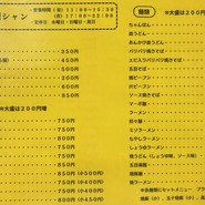 中華料理シャン