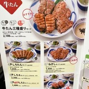 ねぎし道玄坂店