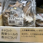 キャロット