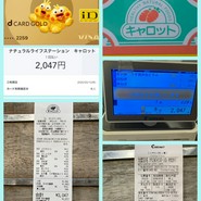 キャロット