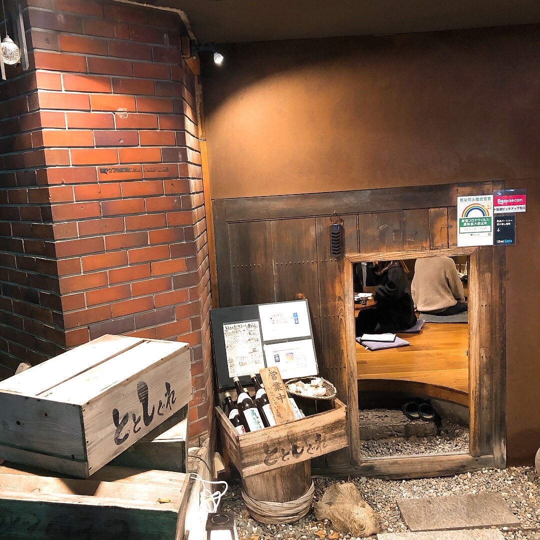 ととしぐれ 下北沢店 下北沢 居酒屋 のグルメ情報 ヒトサラ