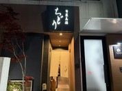 旬彩美酒 ちどり