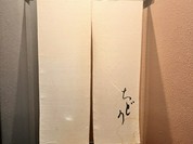 旬彩美酒 ちどり