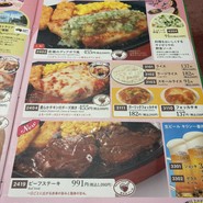 サイゼリヤ JR三ノ宮駅東口店